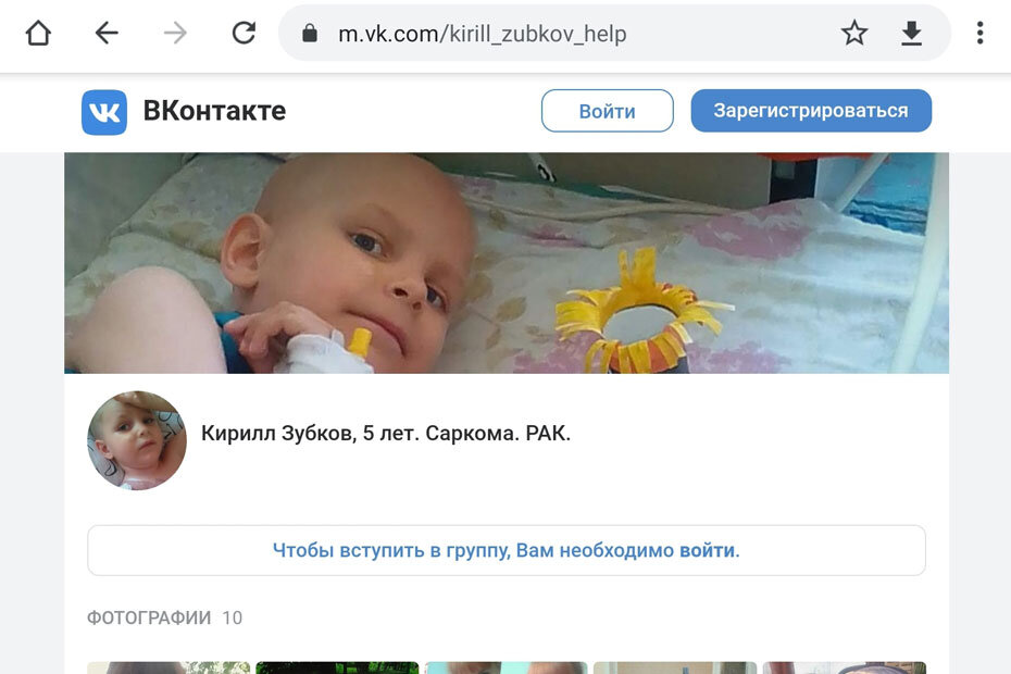 Документы и конфиденциальную информацию, на которые автор ссылается в этом тексте, выложили в Сеть сборщики средств на лечение ребенка – как они утверждают, с ведома и согласия родителей мальчика. В тексте упоминаются те имена, фамилии и прозвища, которыми фигуранты этой истории сами представлялись в социальных сетях.