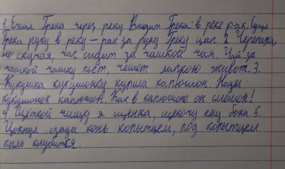 Почему ребенок плохо пишет - Как исправить плохой почерк у ребенка