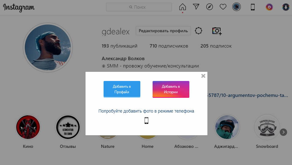 Сразу предлагает переключиться в режим телефона