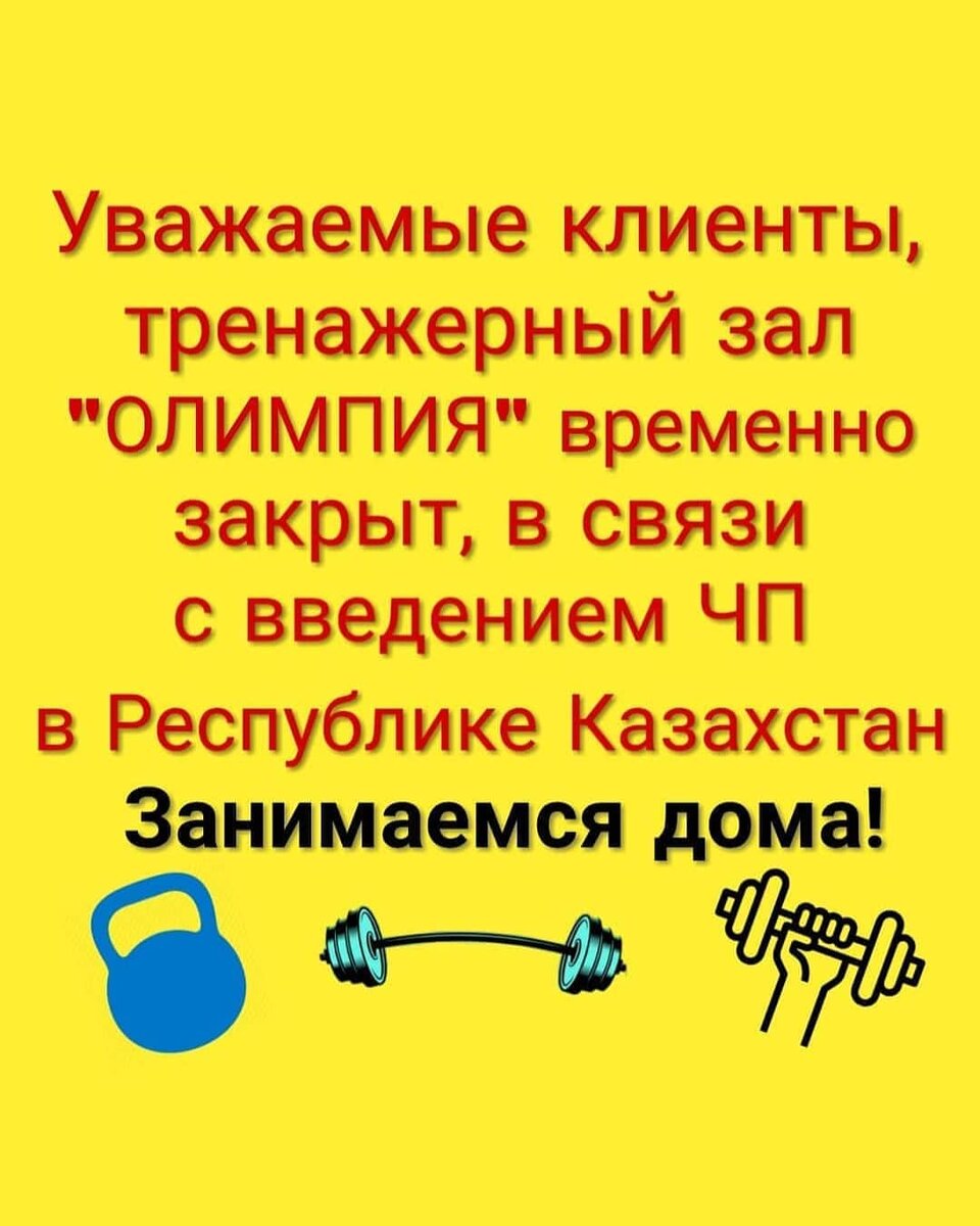 С связи Профилактикой Кононавирусу До не определённого времени