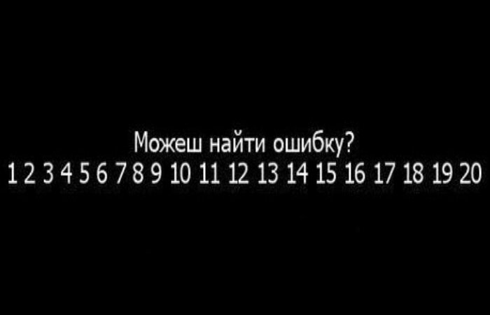 
90% людей не могут найти ошибку в этом тесте.
