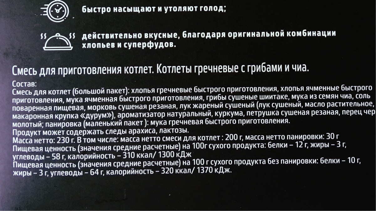 Состав