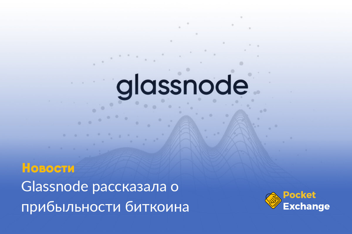 Фото с сайта pocket-exchange.com