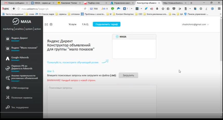 Приветствую, меня зовут Игорь, я разрабатываю сервис по автоматизации интернет-маркетинга (в данный момент работаю над автоматизацией контекстной рекламы) - SHINTA.