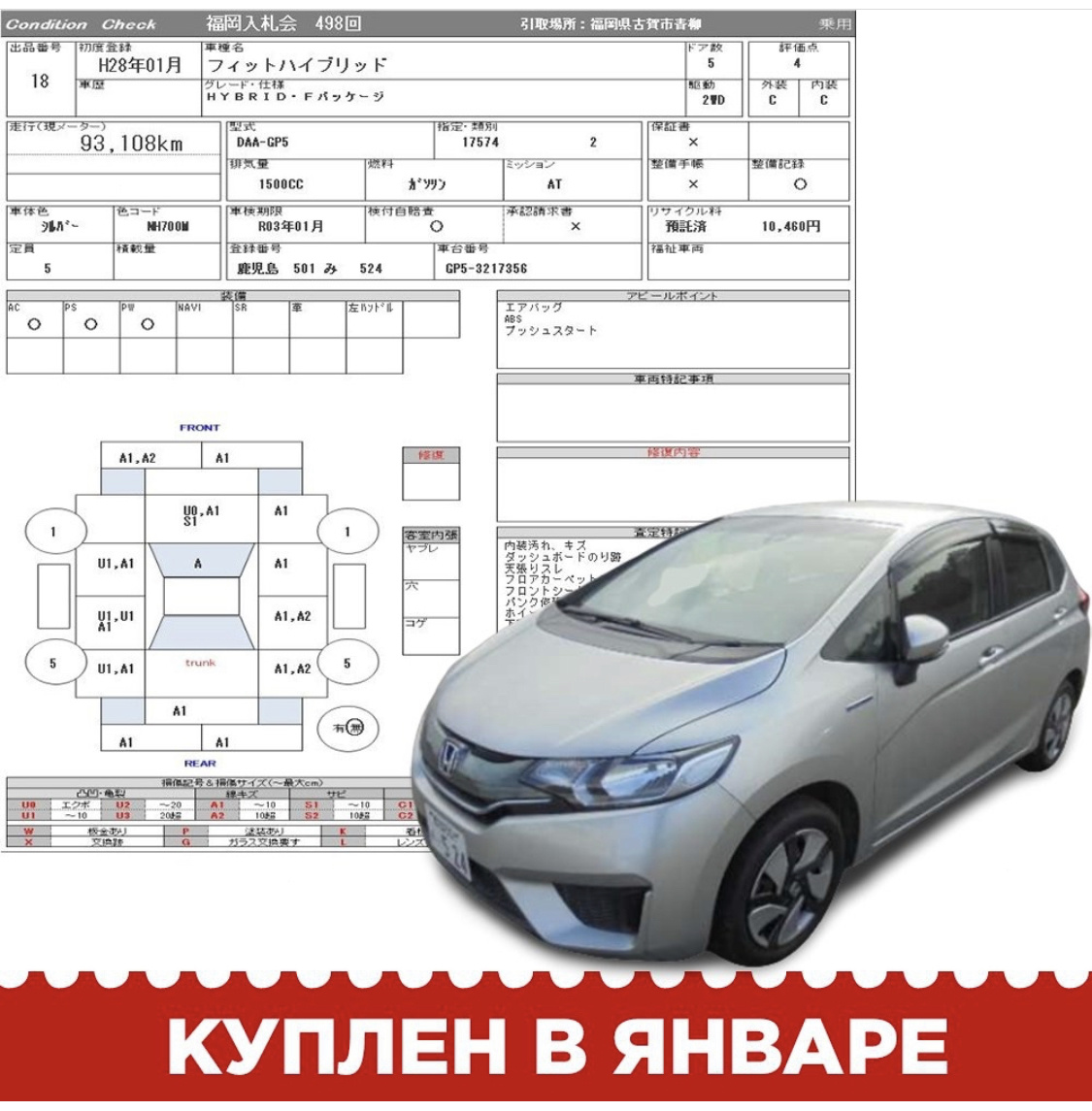 Автомобиль номер 1