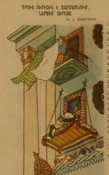 рисунок из журнала "Возни" 1956