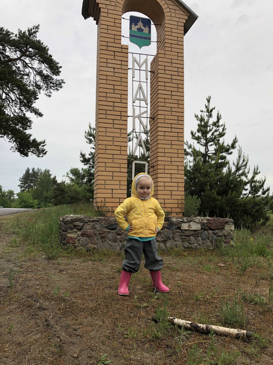 Памятный знак на въезде в посёлок Маклок. Фото автора. 