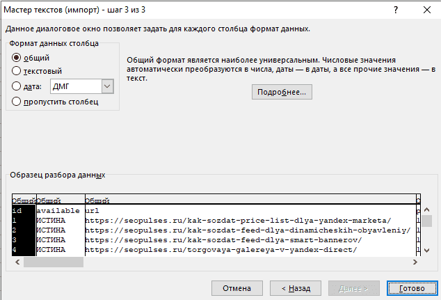 Excel csv разделитель запятая. Как создать CV файл. CVS Формат. Пример файла CSV С разделителями запятыми.