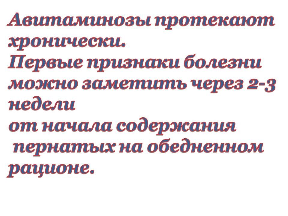 Проблема для многих частинков зимой.
