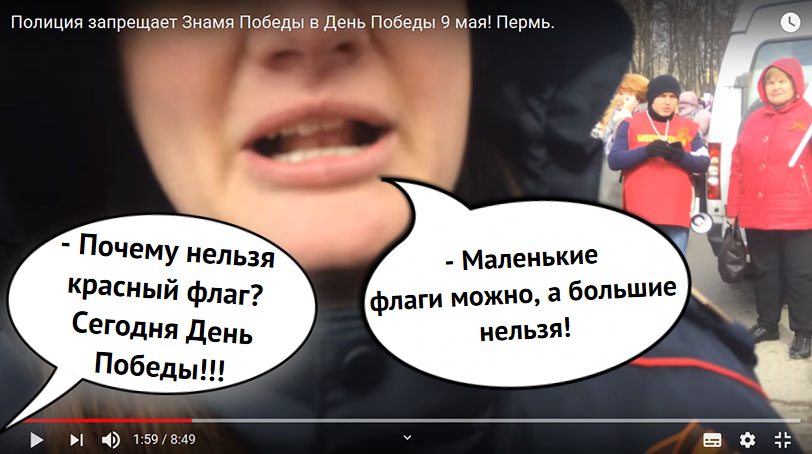 Листайте вправо. Кадр из видео,снятого людьми, которые пытались пройти на шествие с советским флагом. Скриншот видео https://youtu.be/ViqUbMfQ