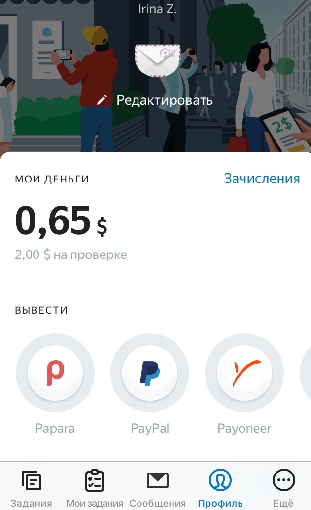 К вечеру пришли еще 0,50$