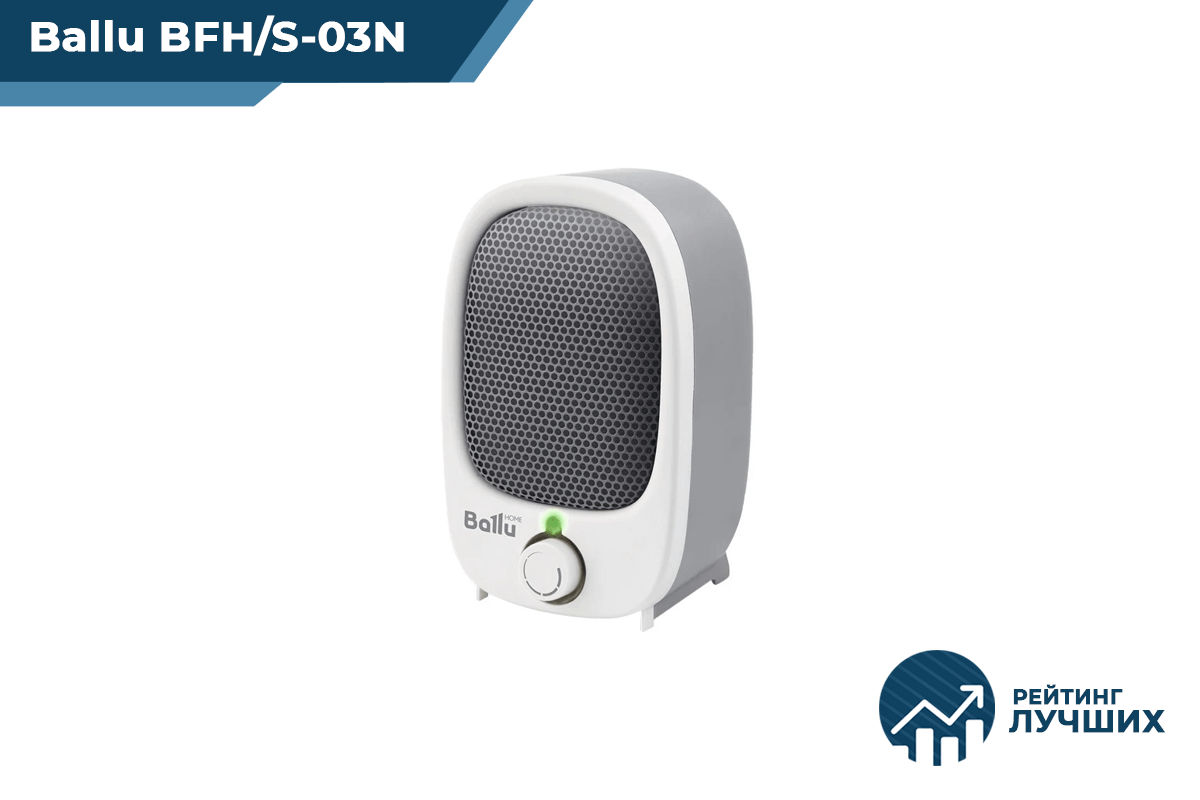 Ballu BFH/S-03N