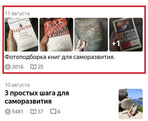 Фото-подборка книг для саморазвития
