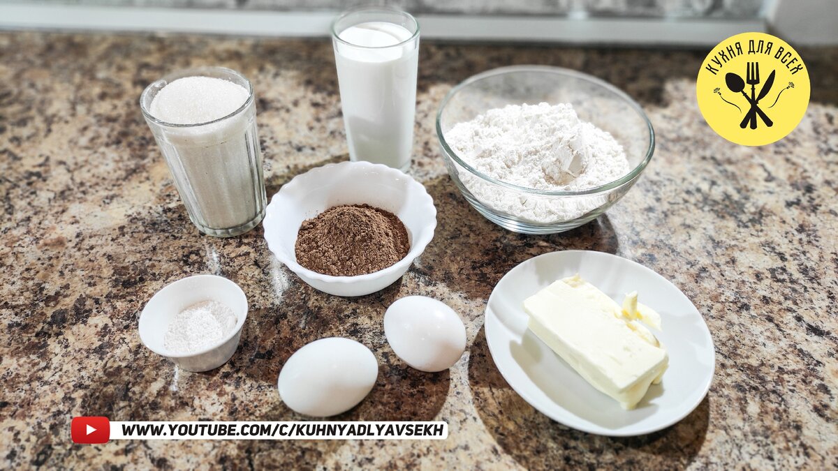 Ингредиенты для приготовления пирога зебра