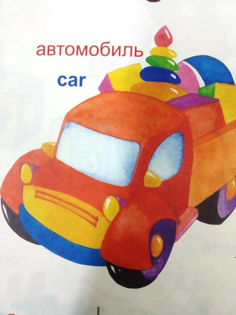 На мой взгляд, это не совсем car, но что уж есть. )))