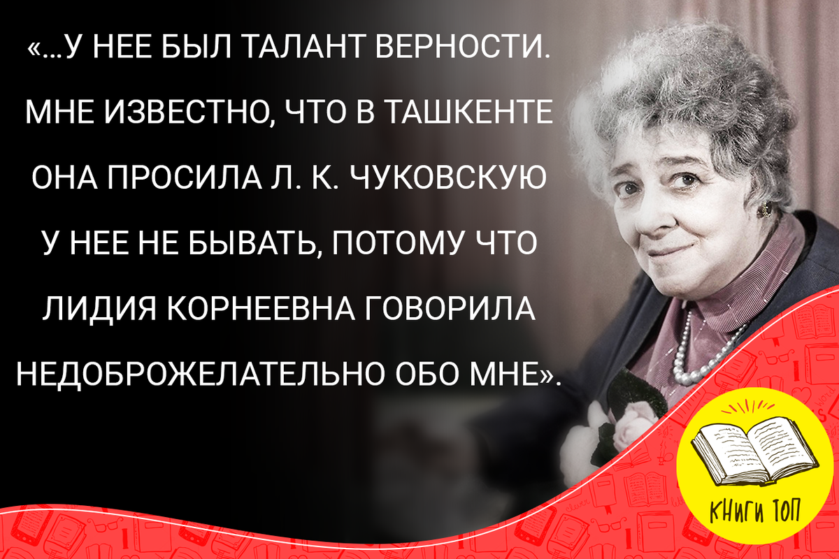 Анна Андреевна была бездомной, как собака». – Фаина Раневская об Анне  Ахматовой | 📚КНИГИ ТОП📚 | Дзен