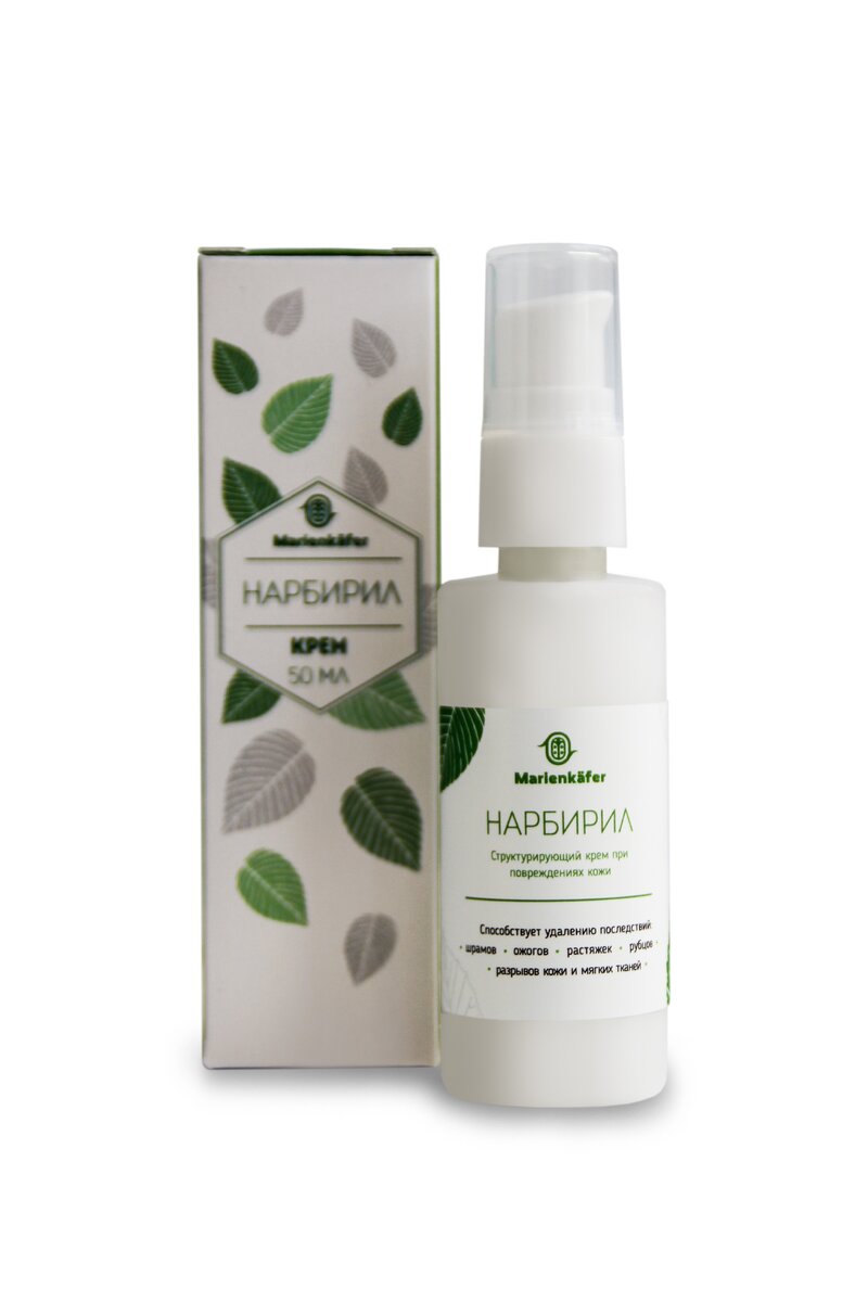 Нарбирил ® крем — современное средство, созданное инженерами компании Marienkäfer специально для коррекции последствий поверхностных повреждений кожи