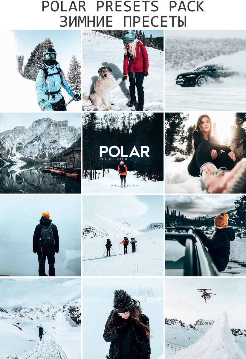 Пресеты в группе https://vk.com/lightroom_presets_top