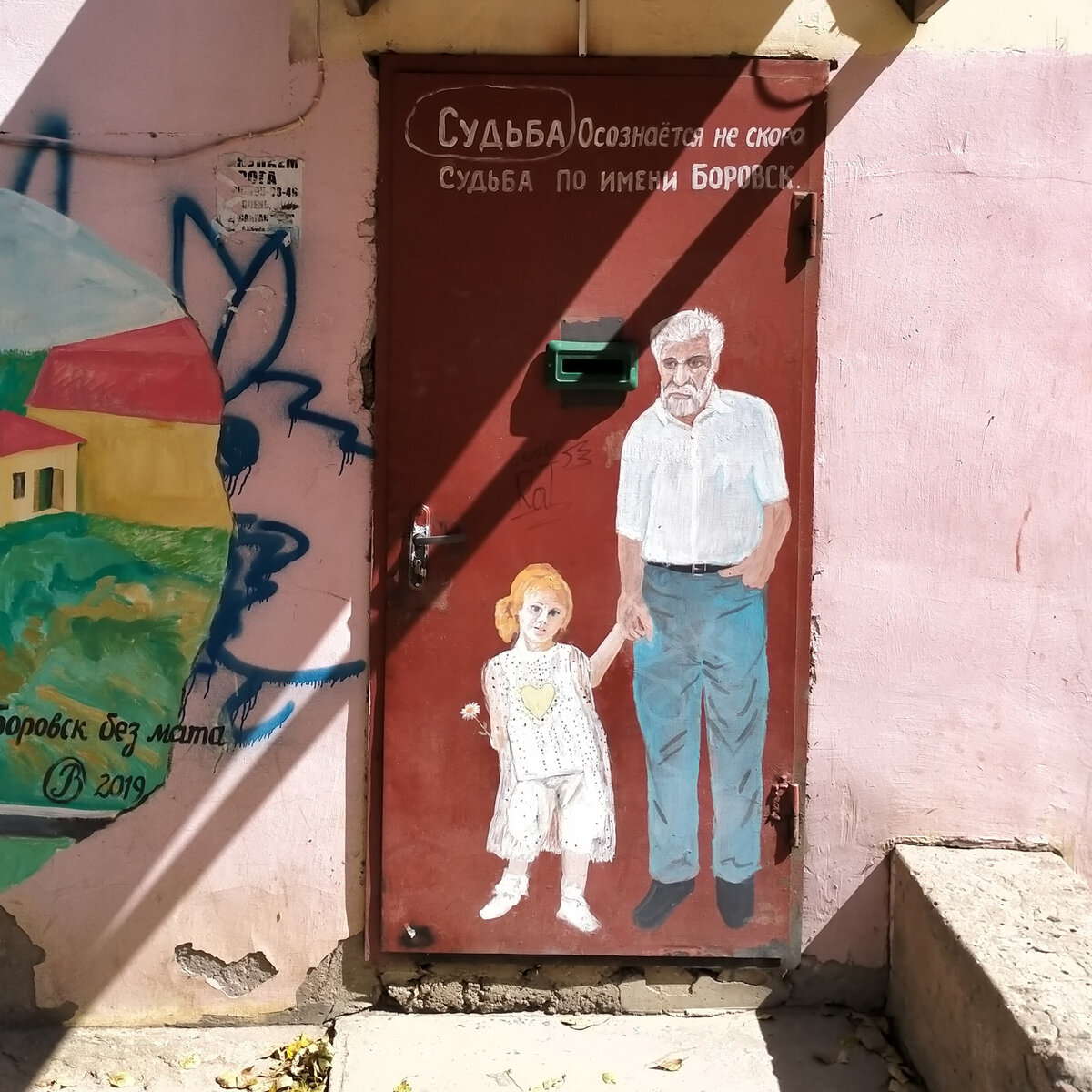 Боровск картины на стенах домов