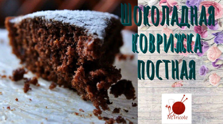 Набор продуктов. Мука-1.5 стакана
сазар- 1 стакан
вода- 1 стакан
масло растительное- 1.2 стакана
какао-3 ст.ложки
разрыхлитель-1 ст. ложка
