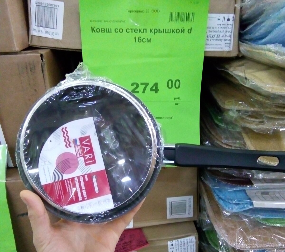 Ковш и ценник в магазине "Светофор"