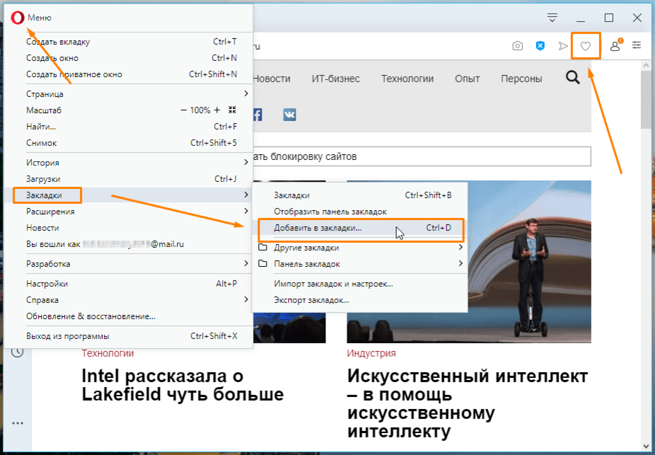 Переносим закладки из Opera в Google Chrome