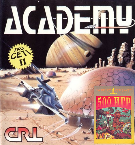Игра "ACADEMY"