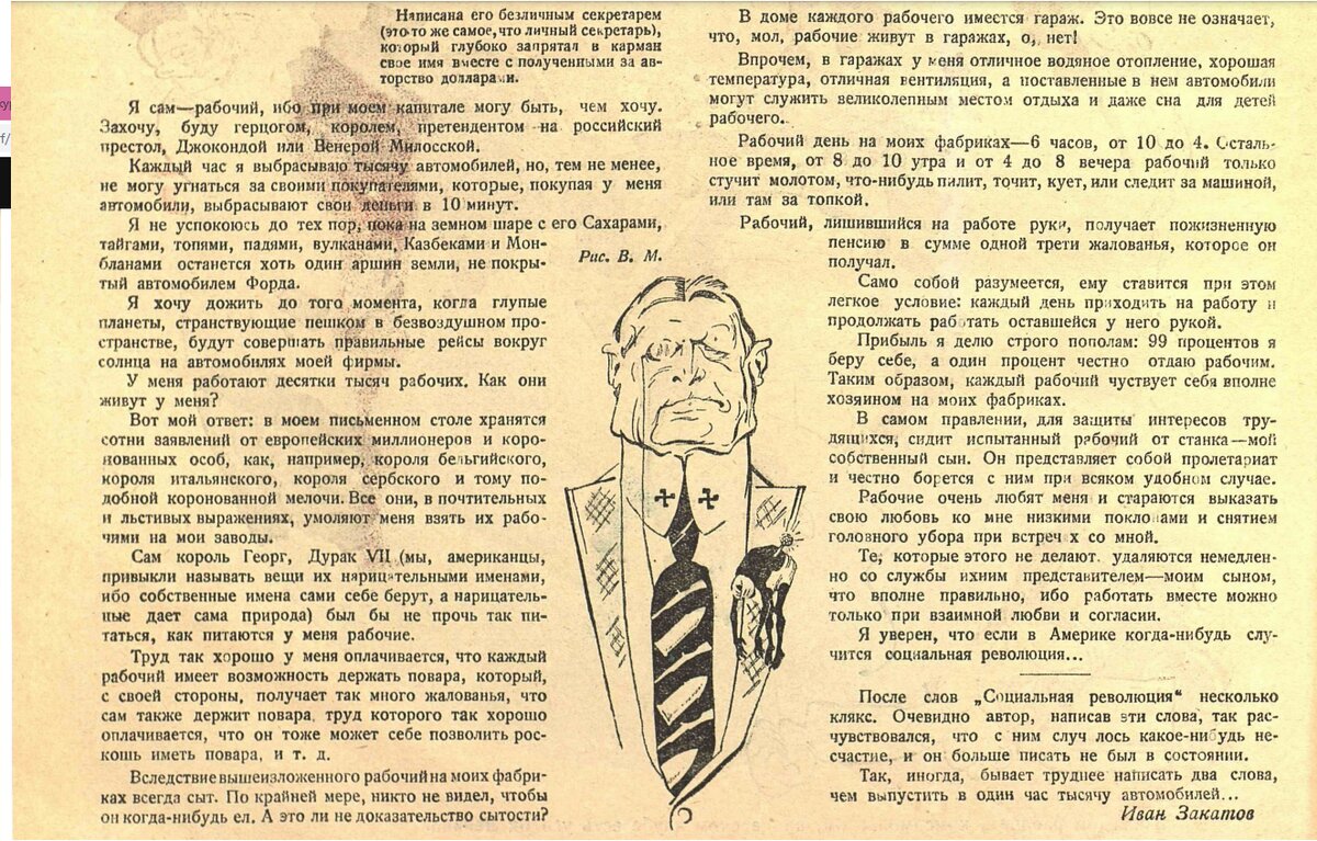 Про Генри Форда