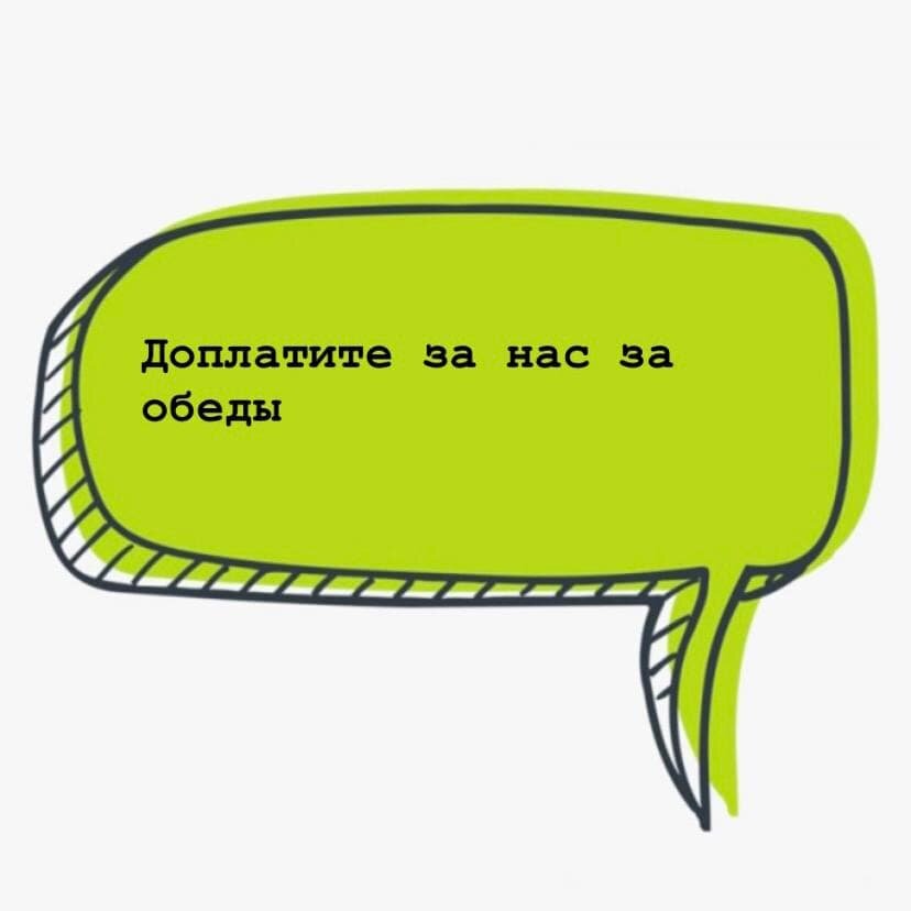 СМС от туристки