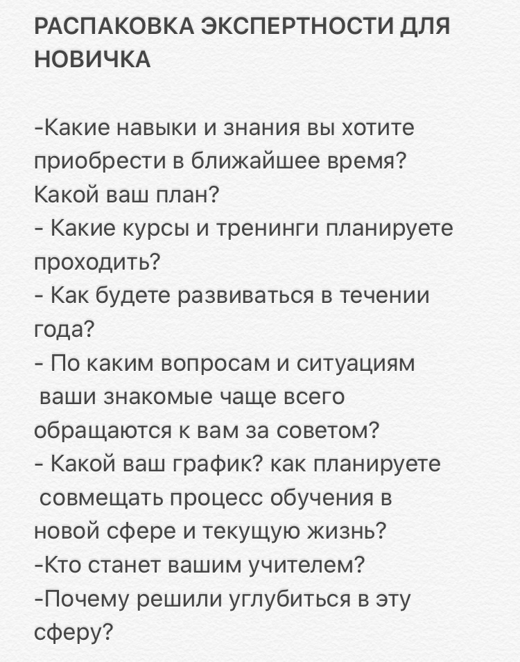 Если вы новичок 