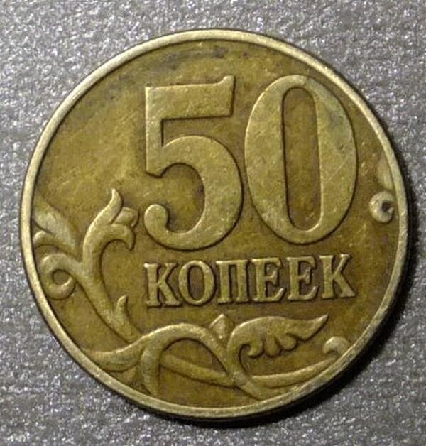 Мелкая монета 4. 4000 Рублей в монетах. 4000 Рублей. Синий рубль. Псенафонъ Азбука монеталар манета.