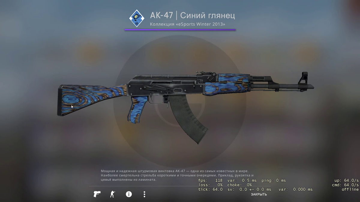 Ак 47 синий глянец. Скин на АК 47 синий глянец. AK-47 | синий глянец. КС АК 47 синий глянец. Синий глянец калаш КС го.