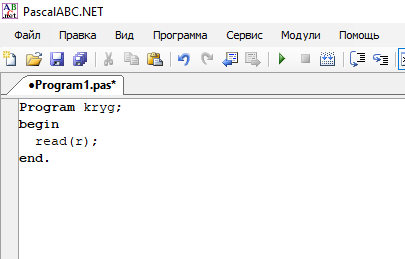 Принимаем данные , в нашем случае радиус обозначенный переменной r