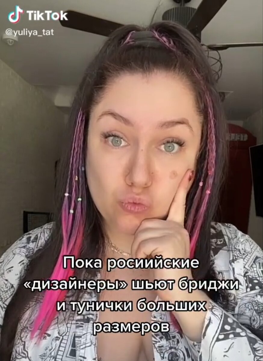 Почему мода плюс сайз такая уродливая??? | Анна Беднарская | Дзен