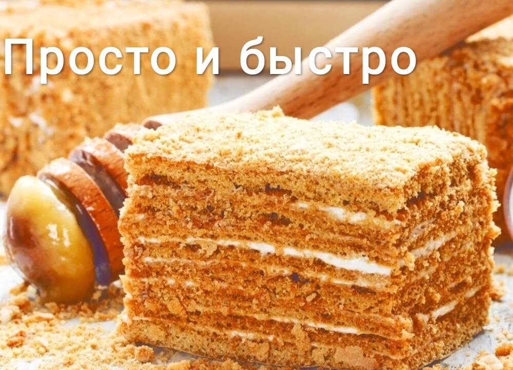 Потребуется минимум усилий, и максимум удовольствия! Для этого вам понадобится...