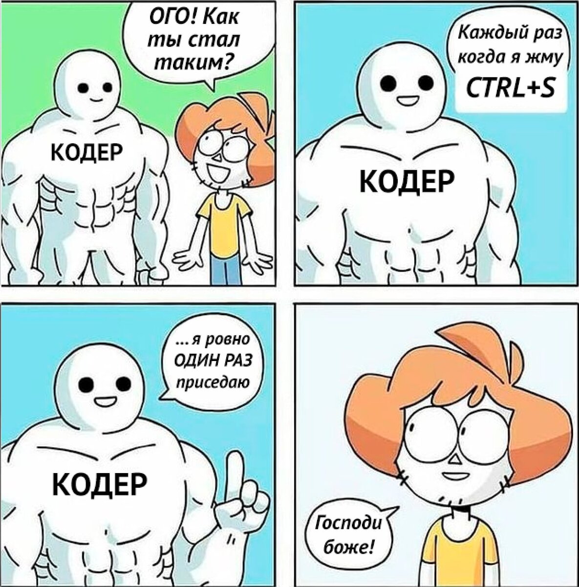 Силач