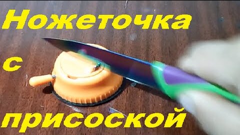 Лучшая Точилка для ножей своими руками Самодельная ножеточка устройство для заточки ножей