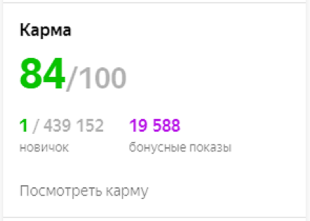 Скрин из личного кабинета