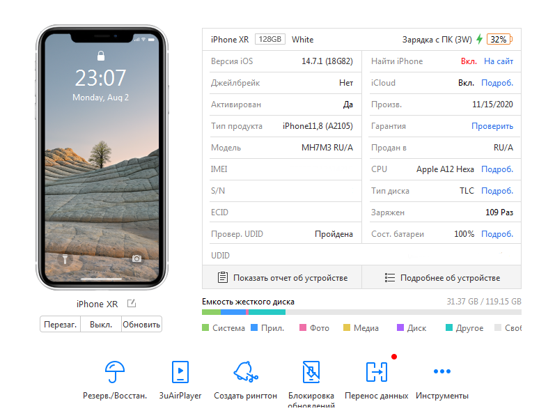 Меню 3uTools при подключенном телефоне