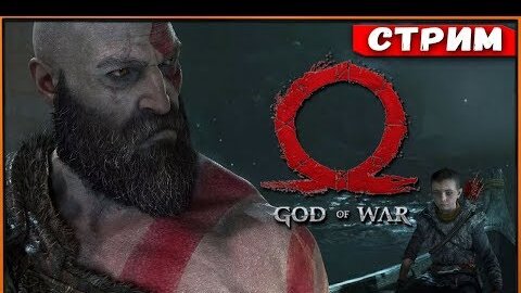 Головоломки продолжаются | God Of War на PS4 [Стрим #2]