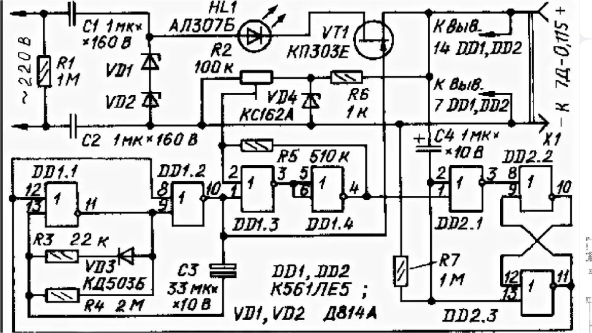 Т1014р зарядное устройство схема