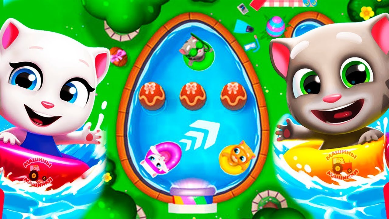 ГОВОРЯЩИЙ ТОМ АКВАПАРК ОХОТА ЗА ЯЙЦАМИ мультик игра видео для детей Talking  Tom Pool Egg Hunt #ММ | Машины Машинки | Дзен