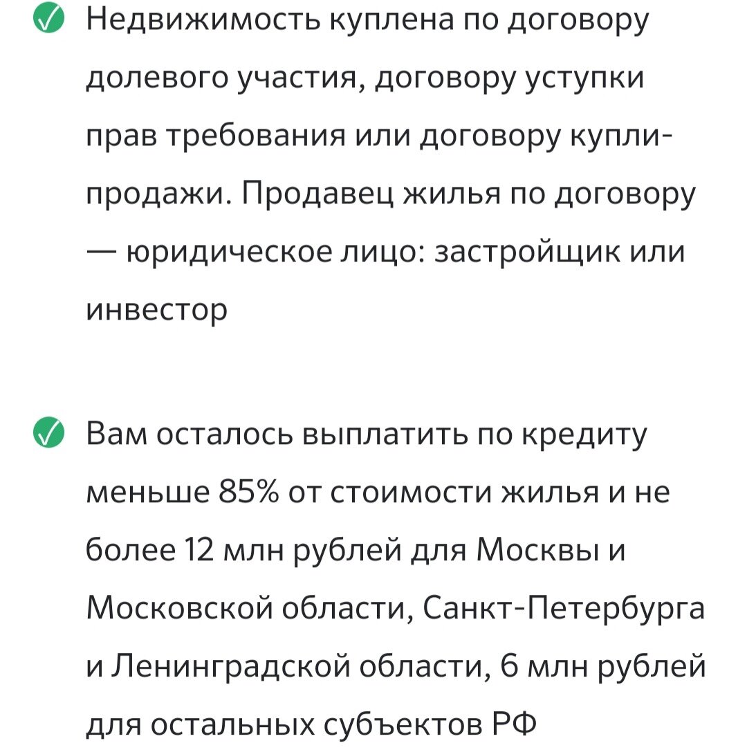 Снижаю ставку по ипотеке, которую взяла 2 года назад, до 5,3 %. Для многих  это может быть тоже актуально | Девушка с хвостиком | Дзен