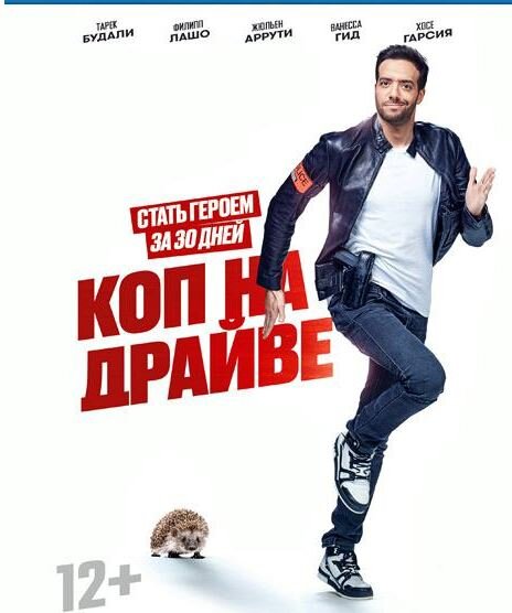 слоган «Стать героем за 30 дней» / из открытых источников