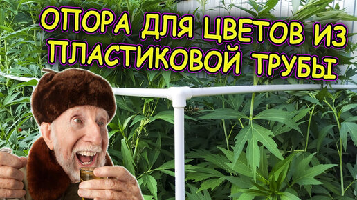 Изделия И Поделки Из Пластиковых Труб! часть 1