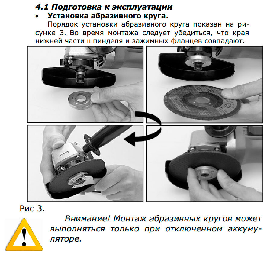 Как правильно установить диск. Крепление диска болгарки. Какой стороной ставить диск на болгарку. Как правильно ставить диск по бетону на болгарку.