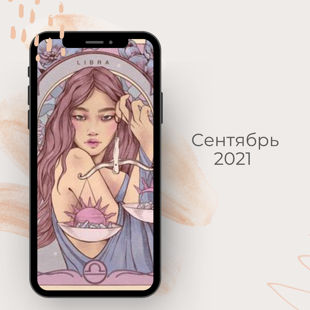 весы