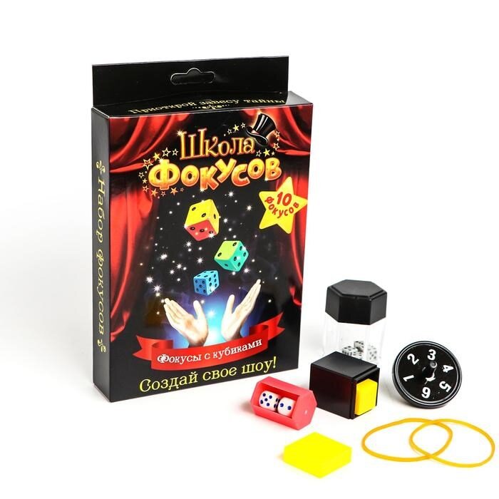 Фокусы с кубиками, 10 фокусов