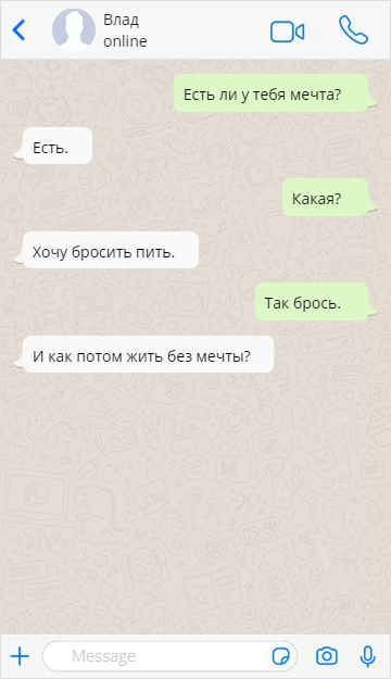 Действительно и как же потом жить без мечты)