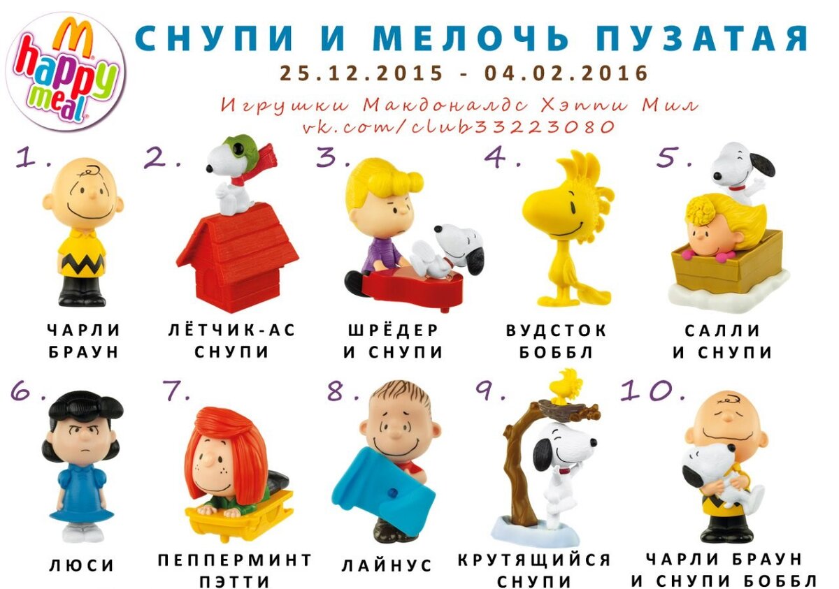 Вся серия игрушек
